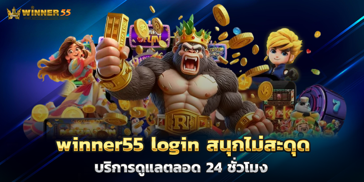 winner55 login